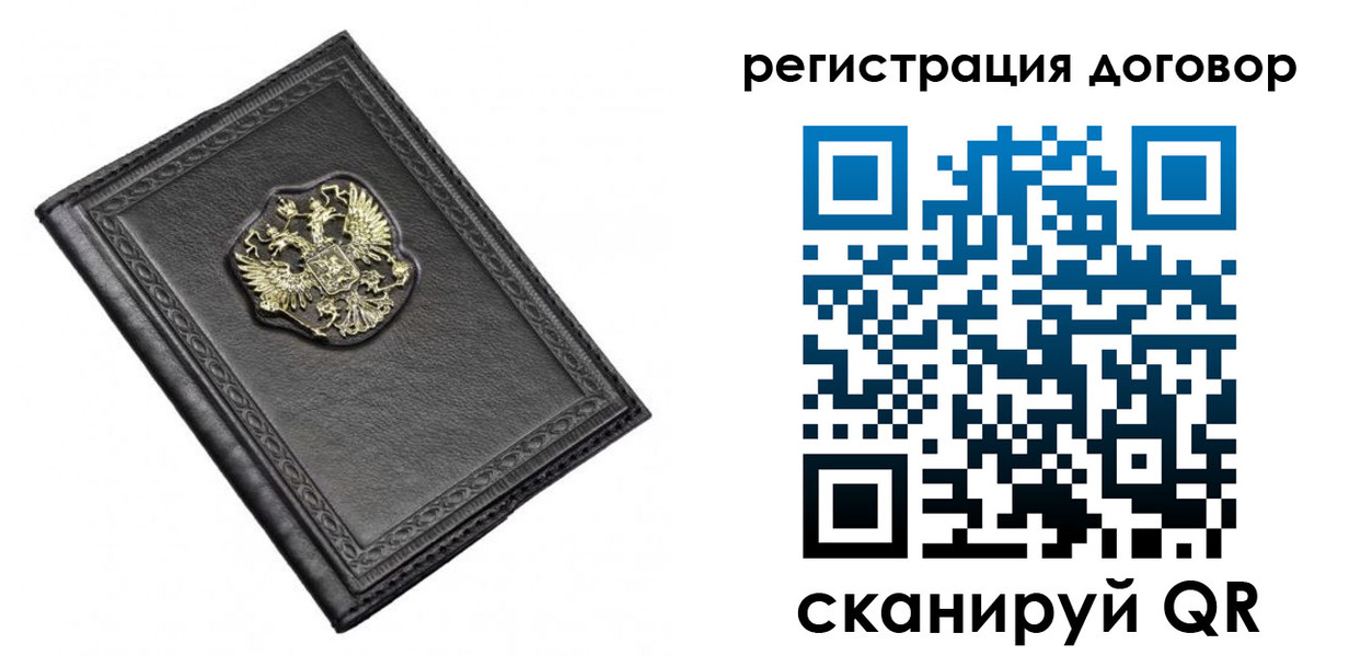 купить прописку в Свирске