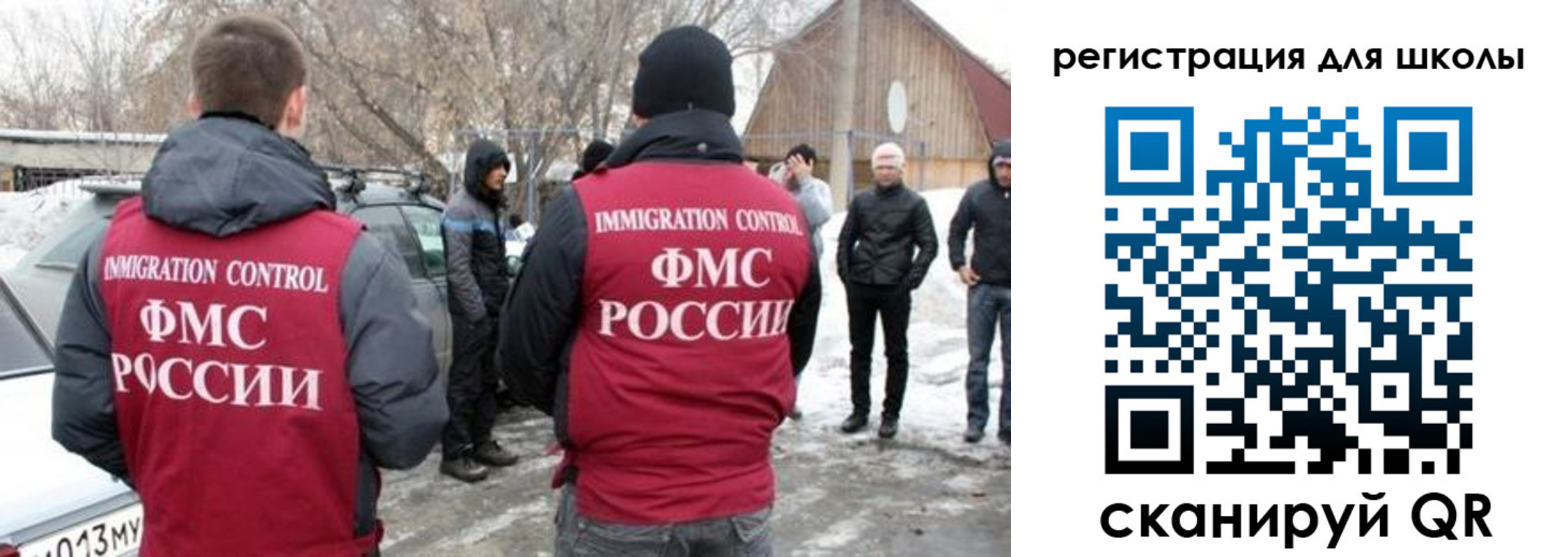 временная регистрация для всех в Свирске