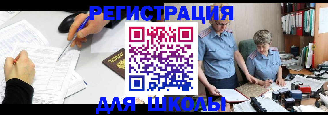 временная регистрация собственник в Свирске