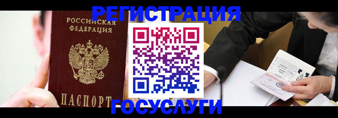 прописка иностранных граждан в Свирске