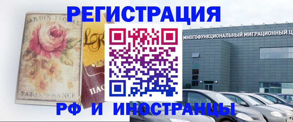 прописка законно в Свирске