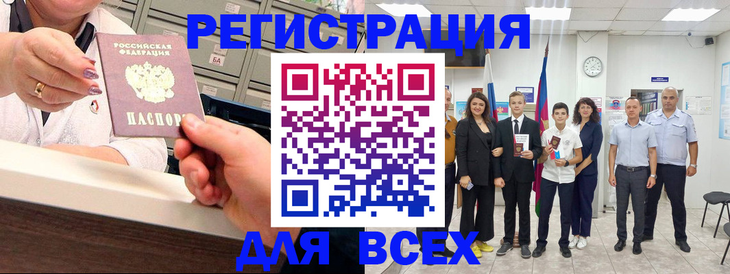 временная регистрация гарантия в Свирске