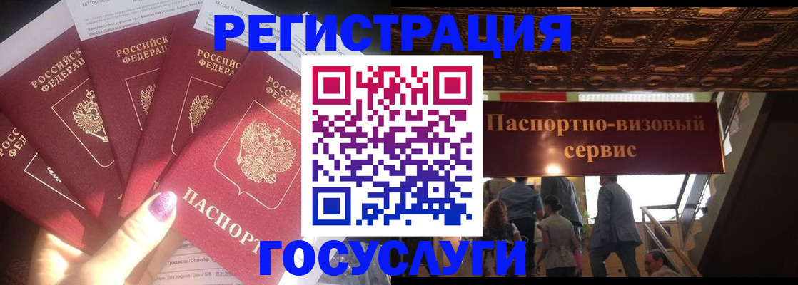 временная регистрация собственник в Свирске