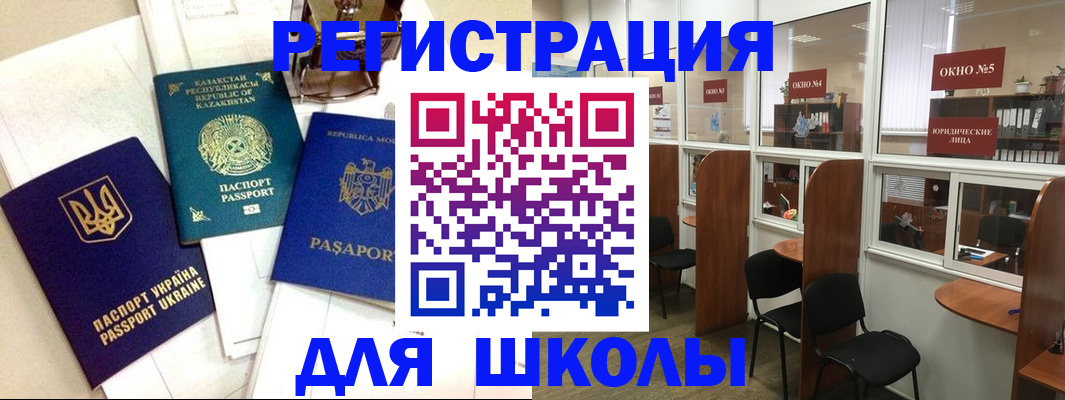 временная регистрация для всех в Свирске