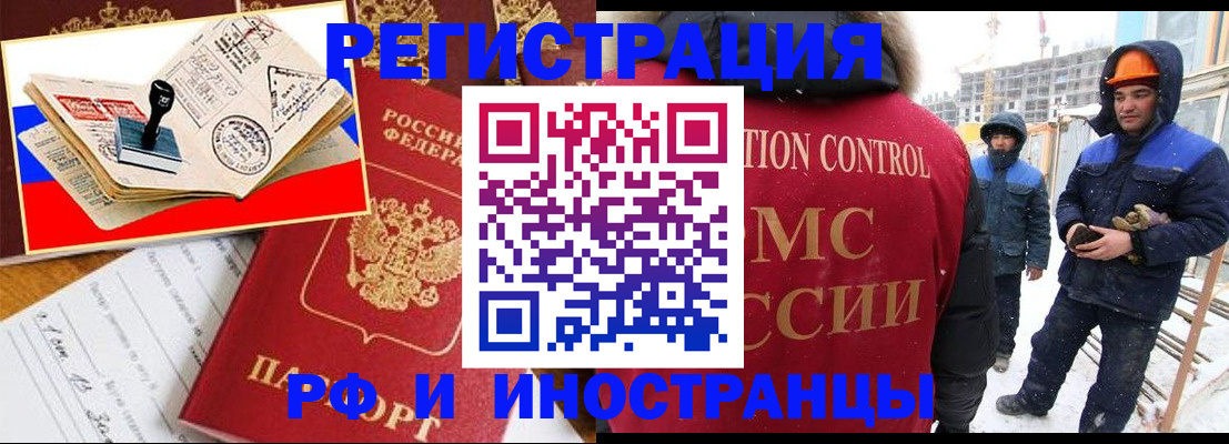 прописка поиск в Свирске